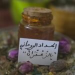 مداد روحاني لكتابة الأعمال الروحانية